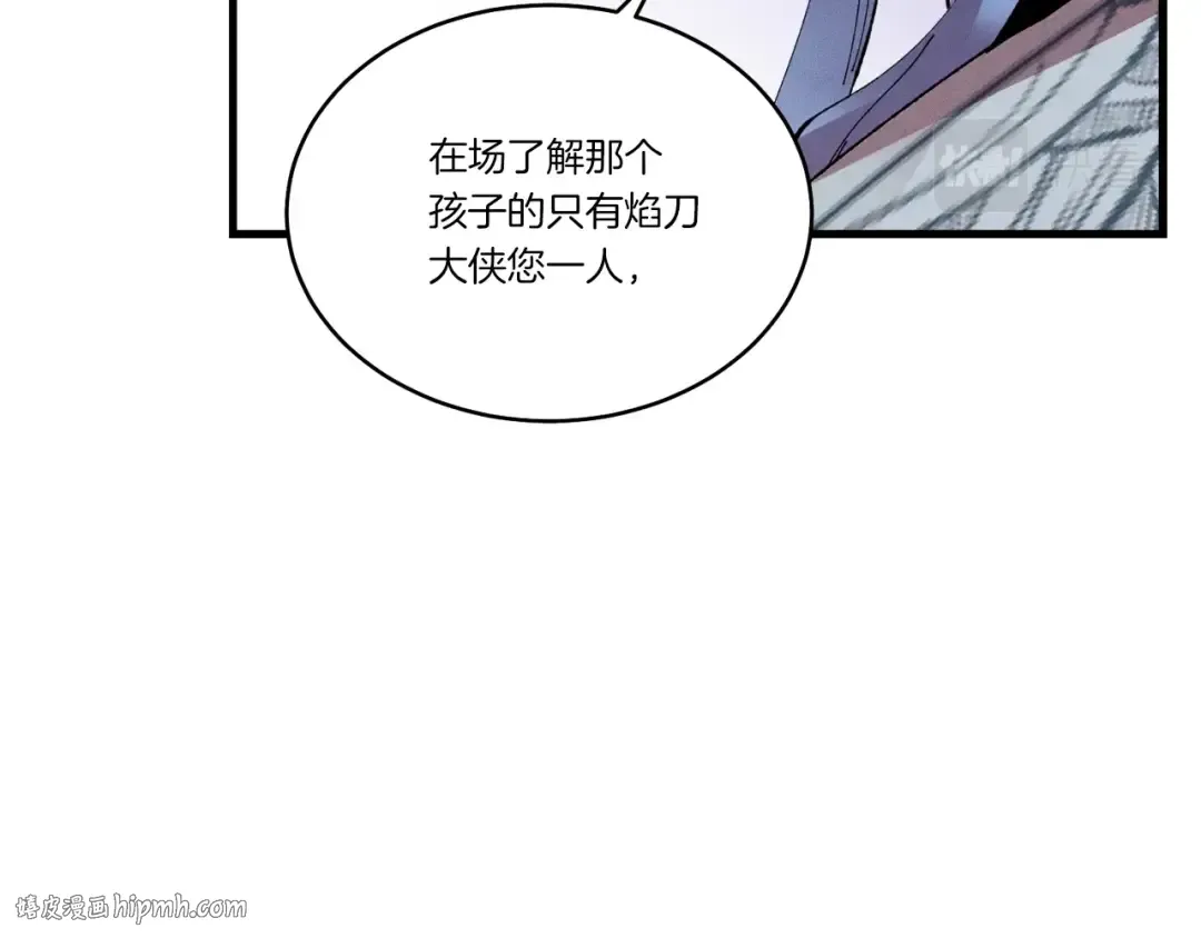 第73话 颅内幻想 第32页