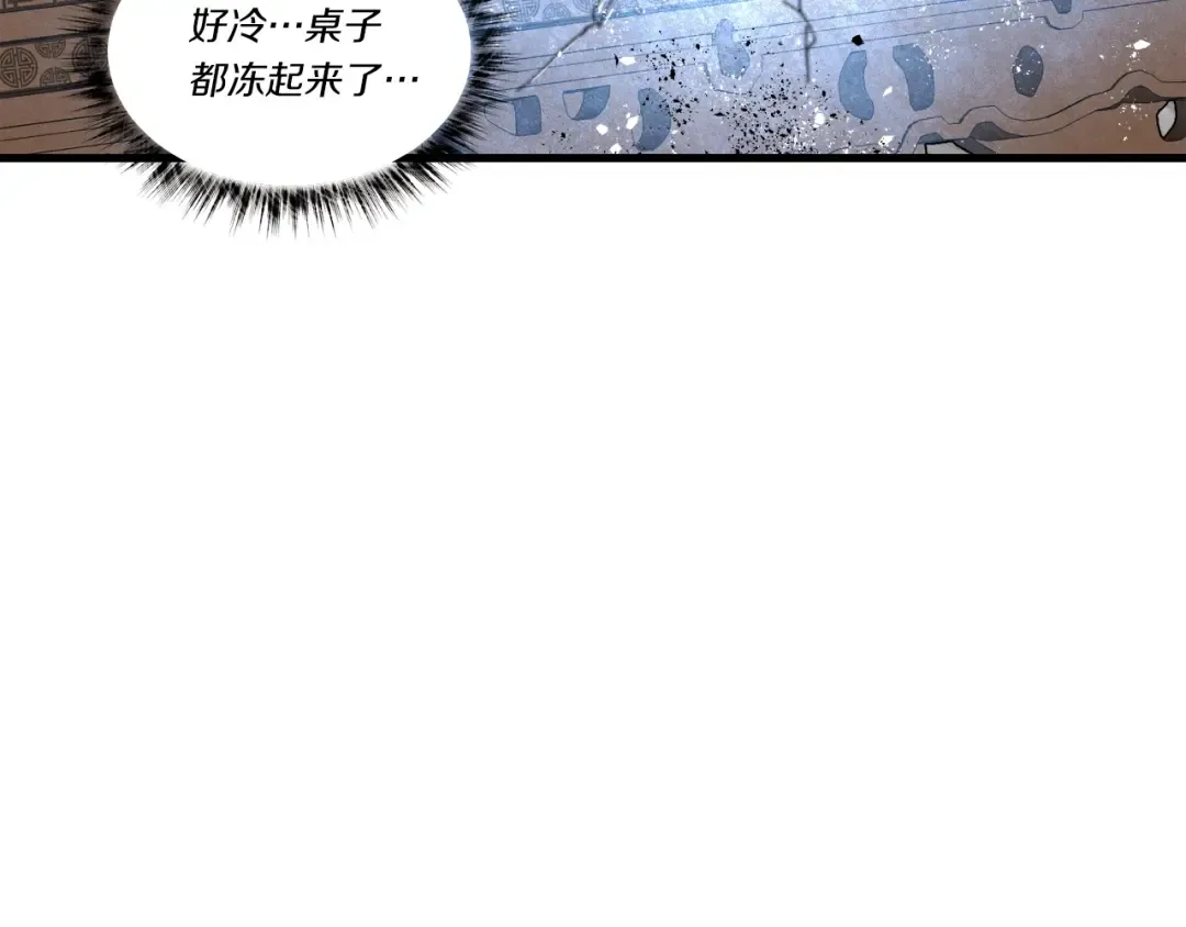 第73话 颅内幻想 第35页