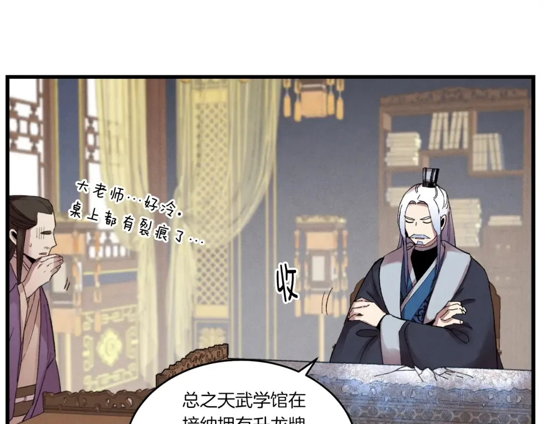 第73话 颅内幻想 第36页