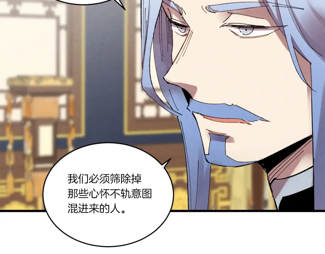 第73话 颅内幻想 第39页