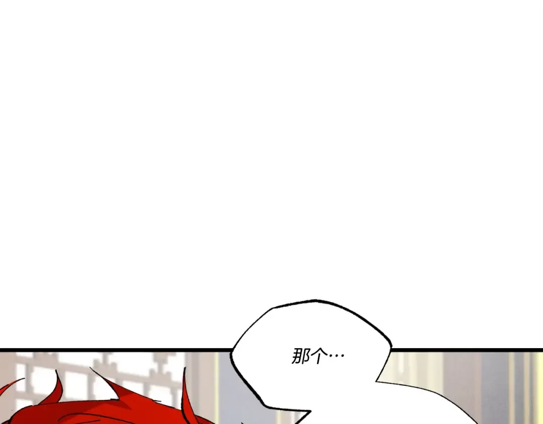 第73话 颅内幻想 第45页