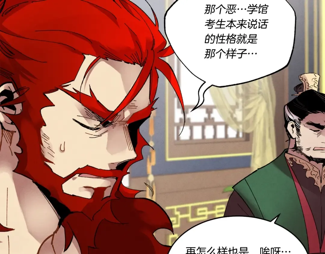第73话 颅内幻想 第46页
