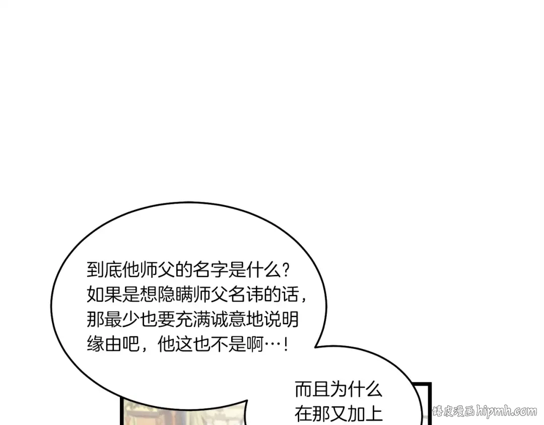 第73话 颅内幻想 第48页