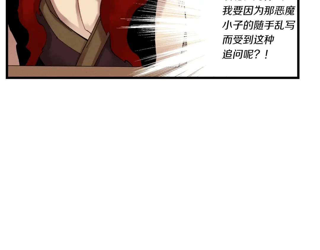 第73话 颅内幻想 第52页