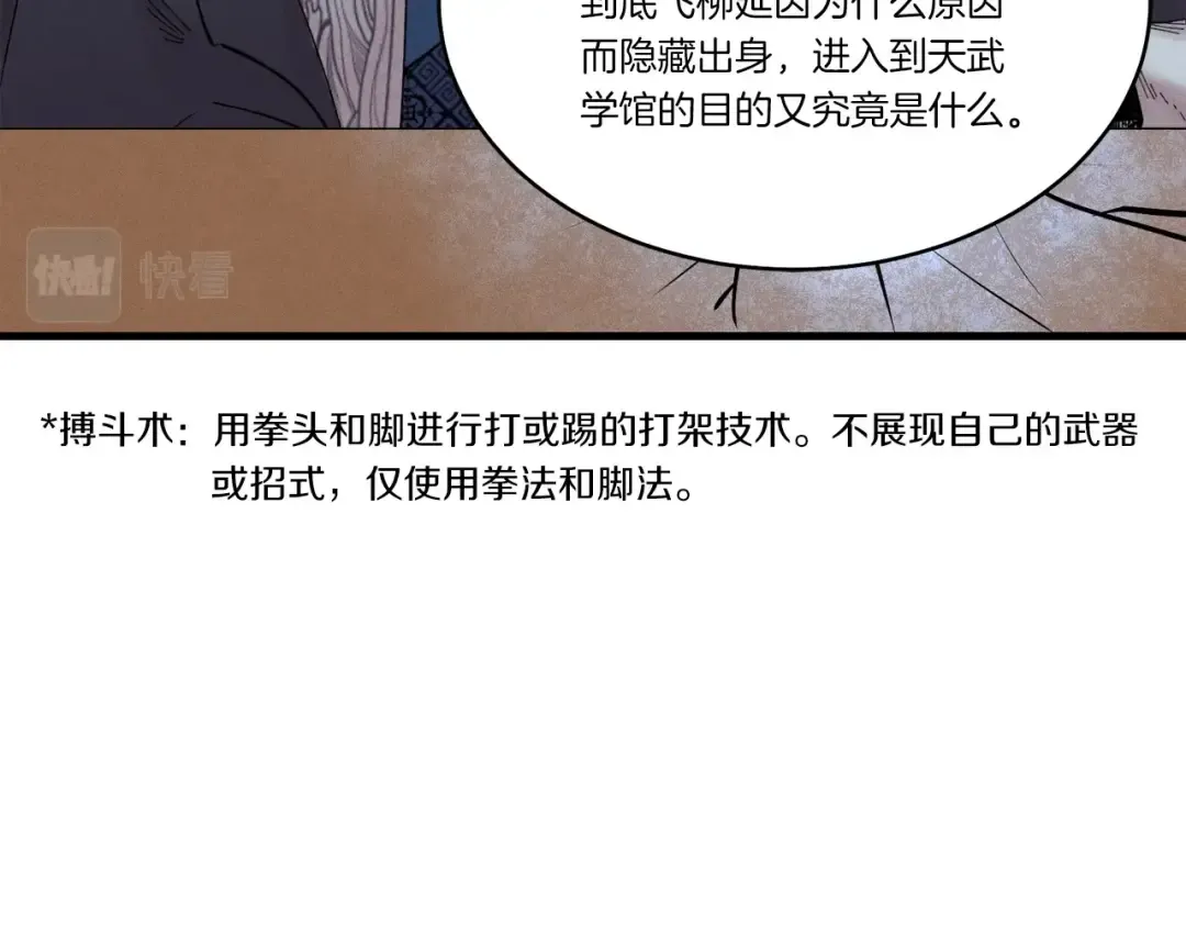 第73话 颅内幻想 第55页