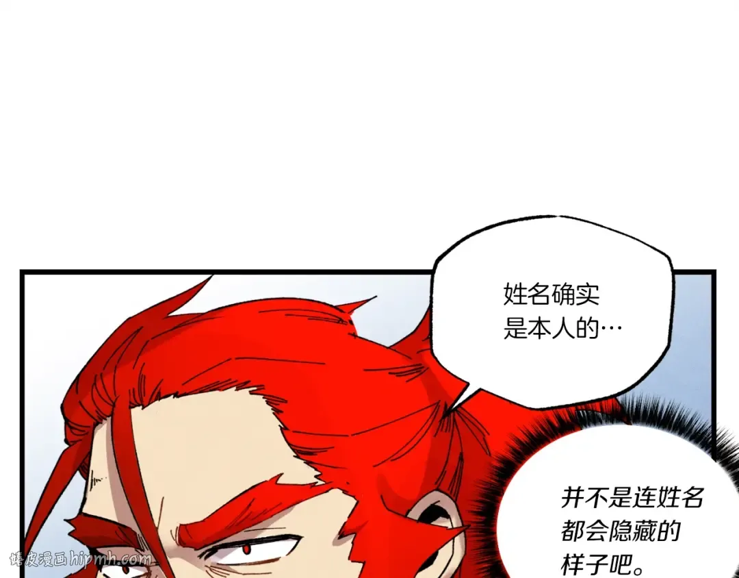 第73话 颅内幻想 第56页