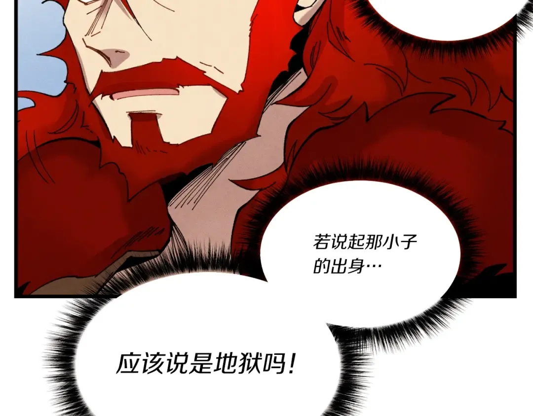 第73话 颅内幻想 第57页