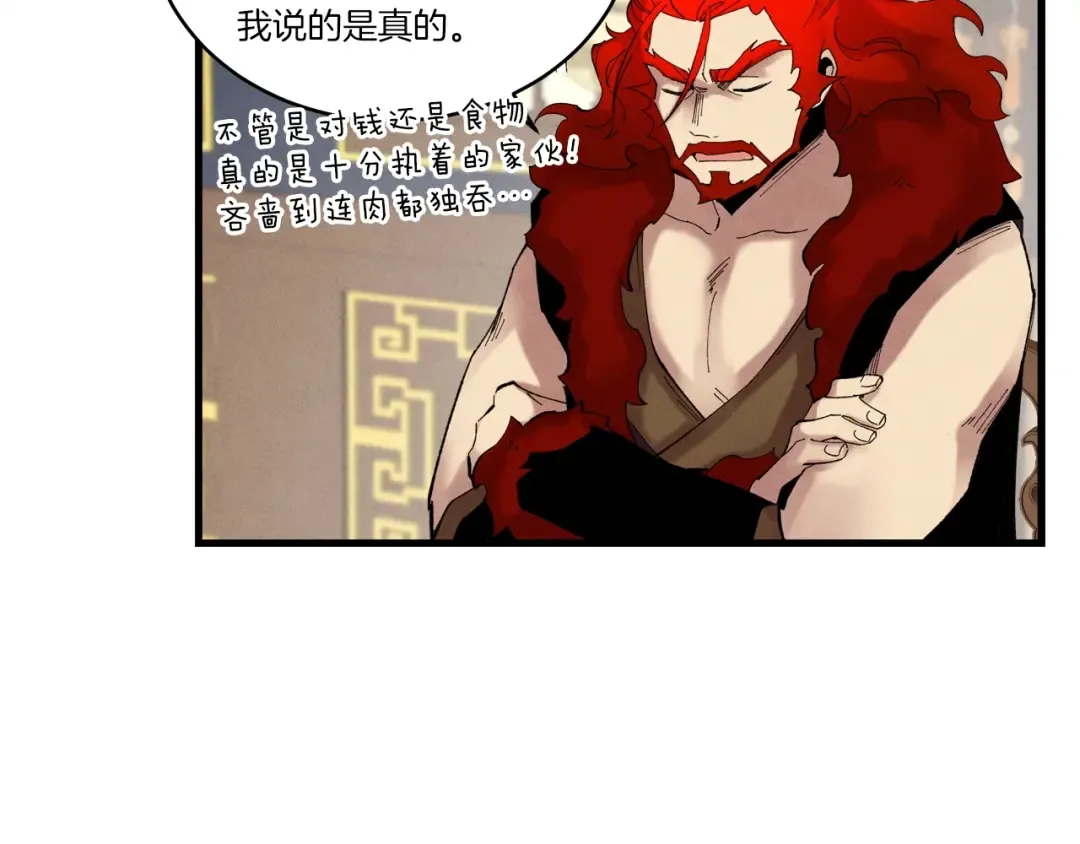 第73话 颅内幻想 第60页