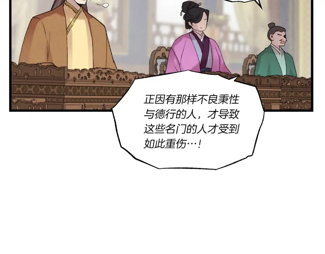 第73话 颅内幻想 第62页