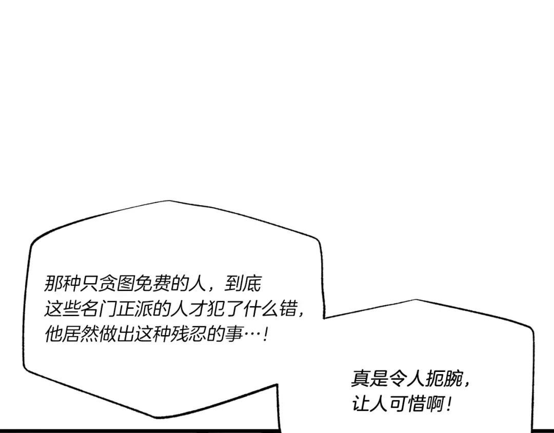 第73话 颅内幻想 第66页