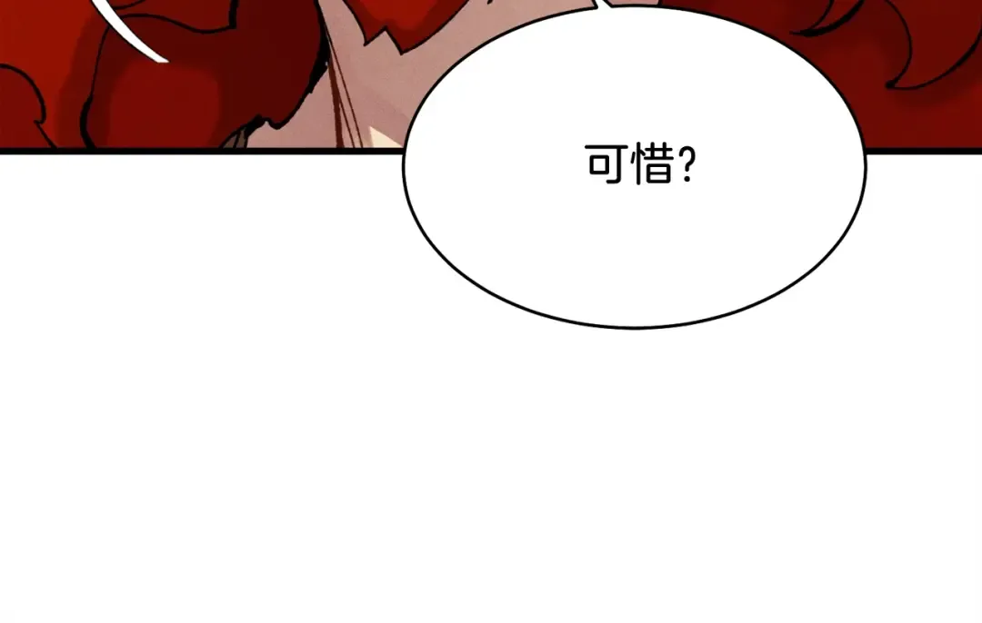第73话 颅内幻想 第68页