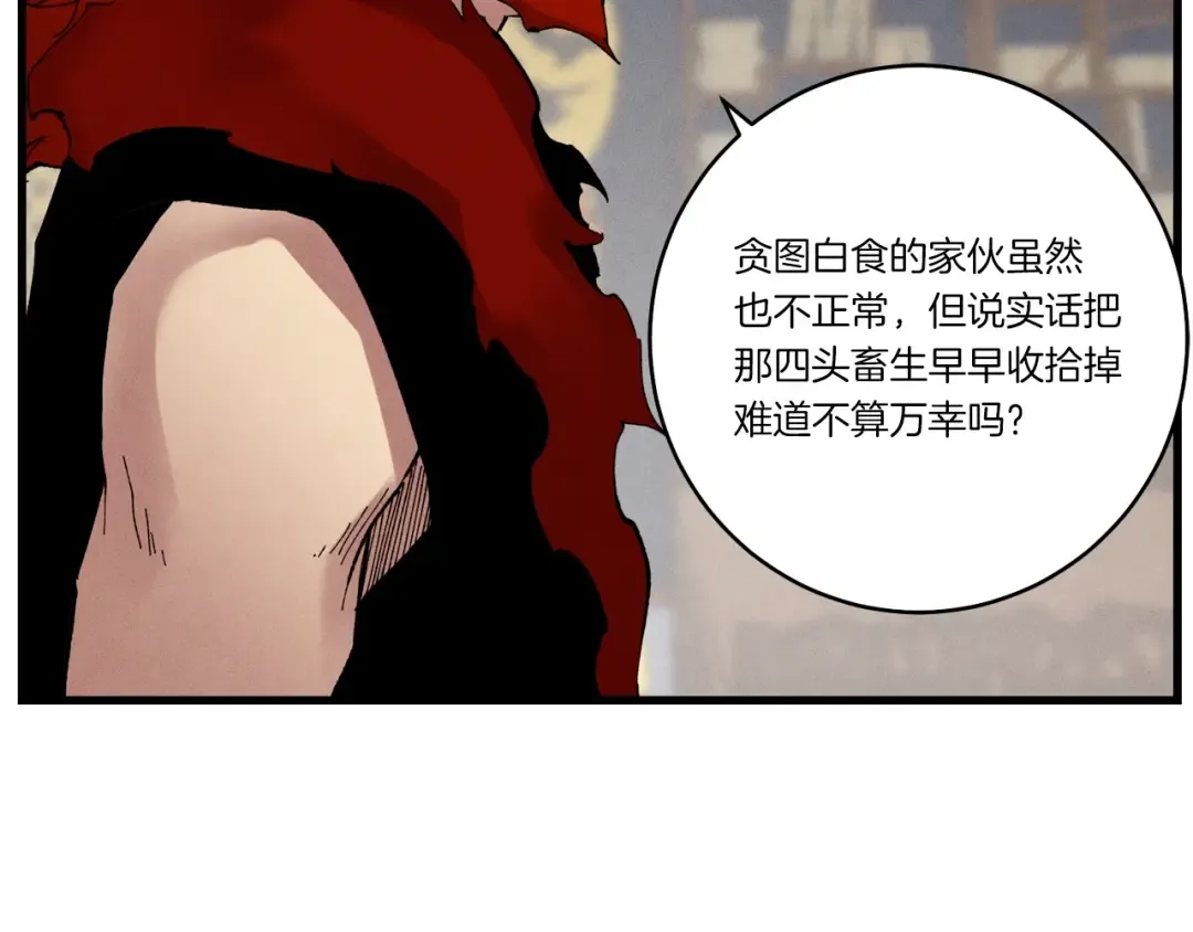 第73话 颅内幻想 第70页