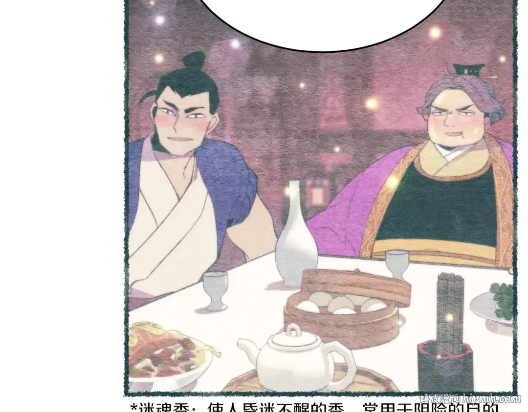 第73话 颅内幻想 第72页