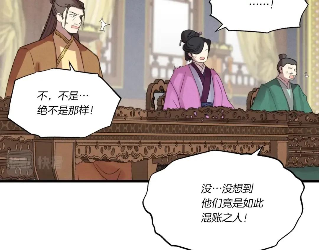 第73话 颅内幻想 第77页