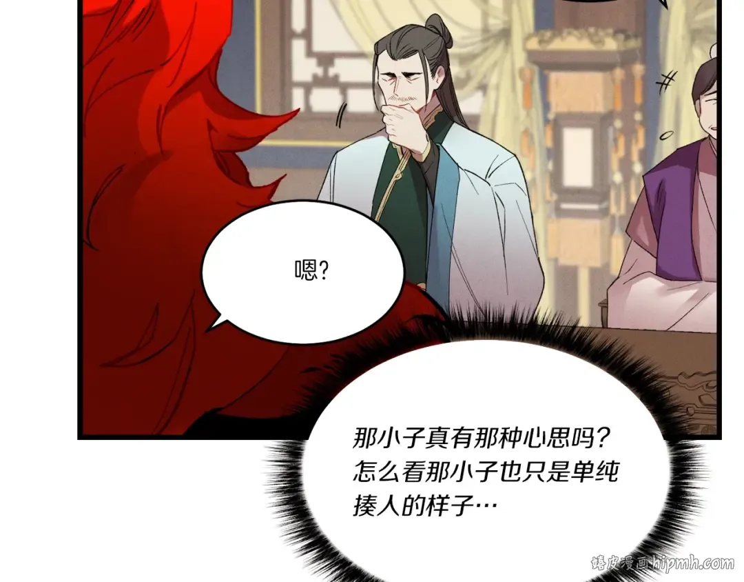 第73话 颅内幻想 第80页