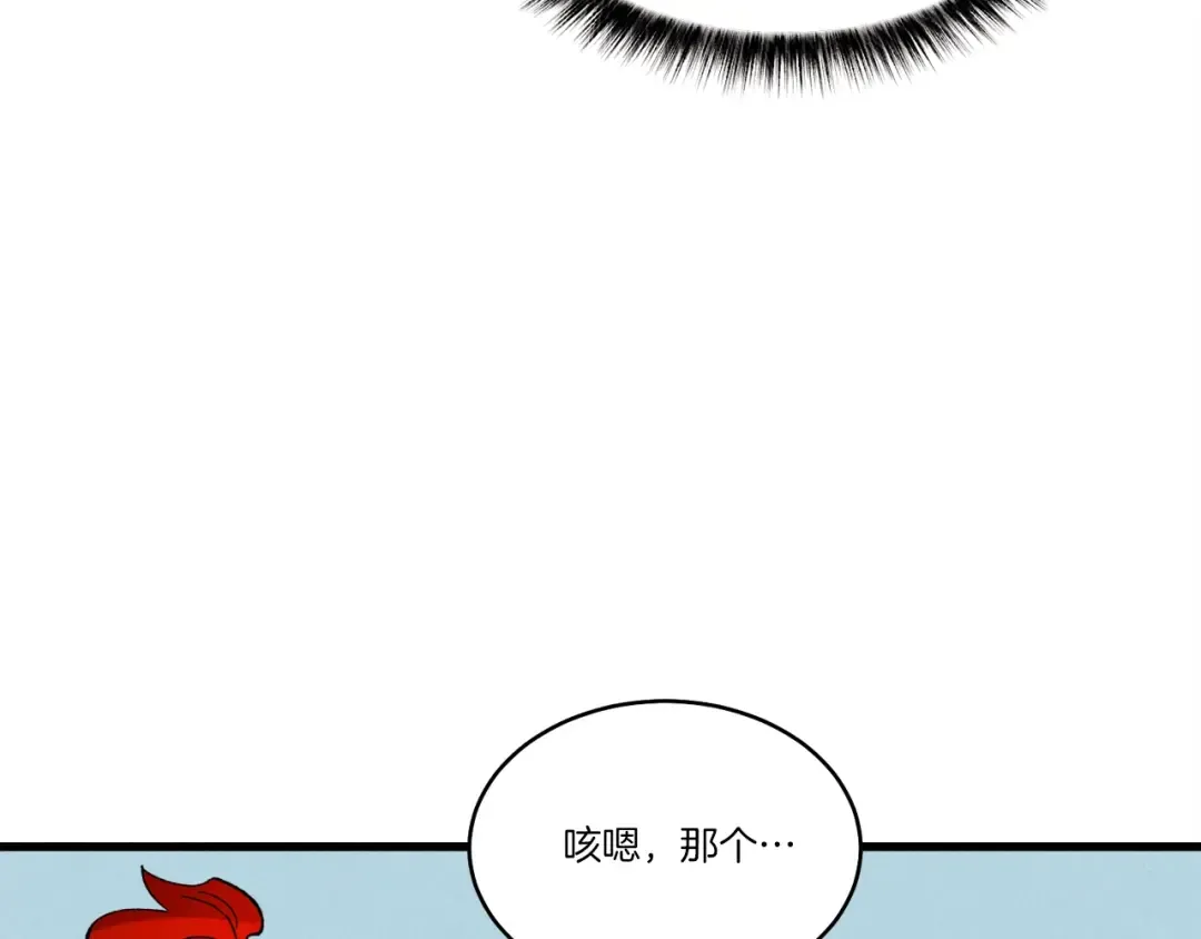 第73话 颅内幻想 第81页