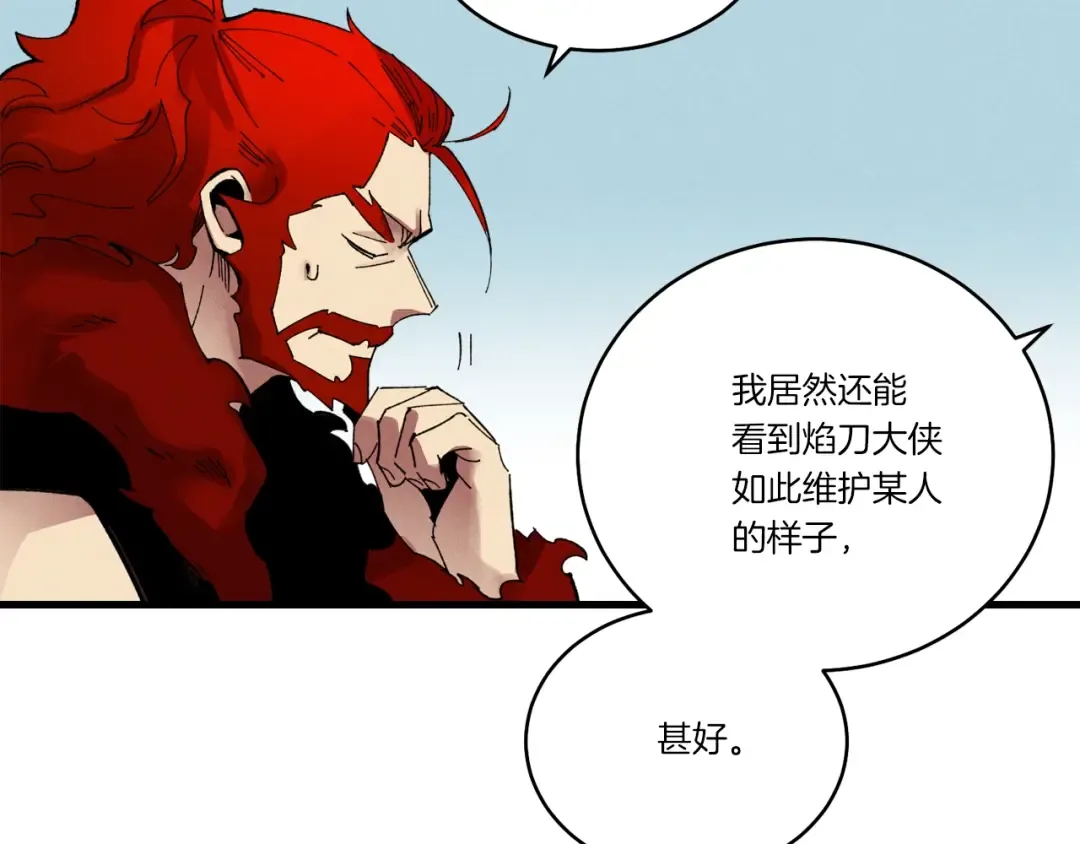 第73话 颅内幻想 第82页