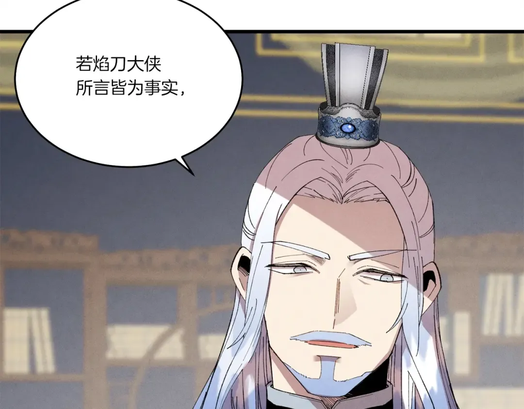 第73话 颅内幻想 第84页