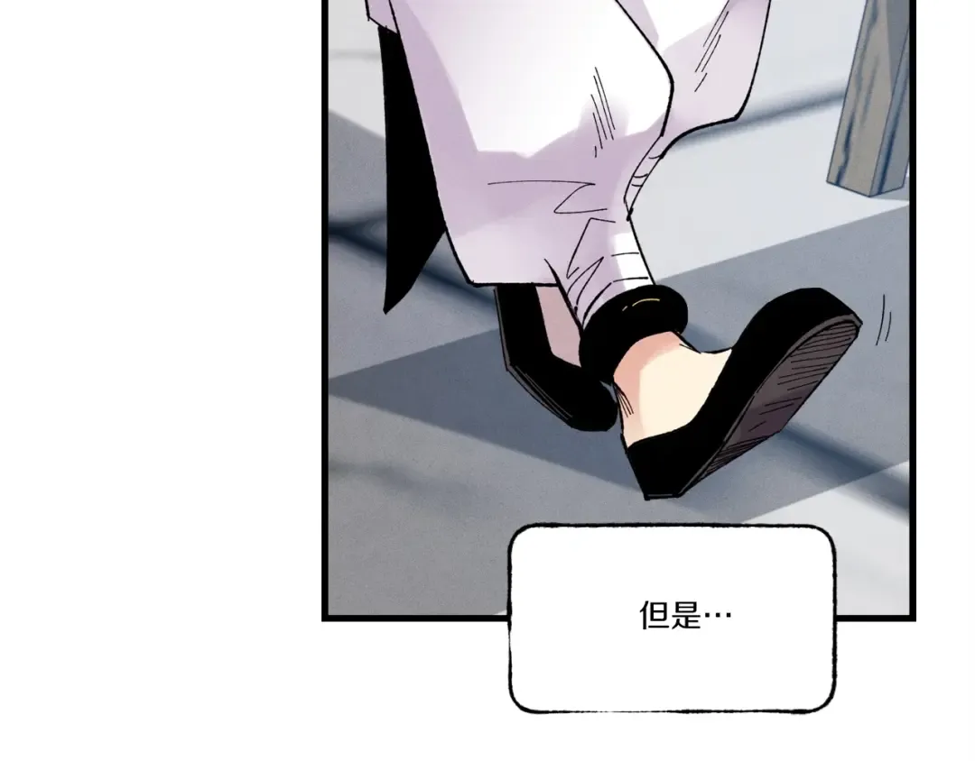 第73话 颅内幻想 第91页