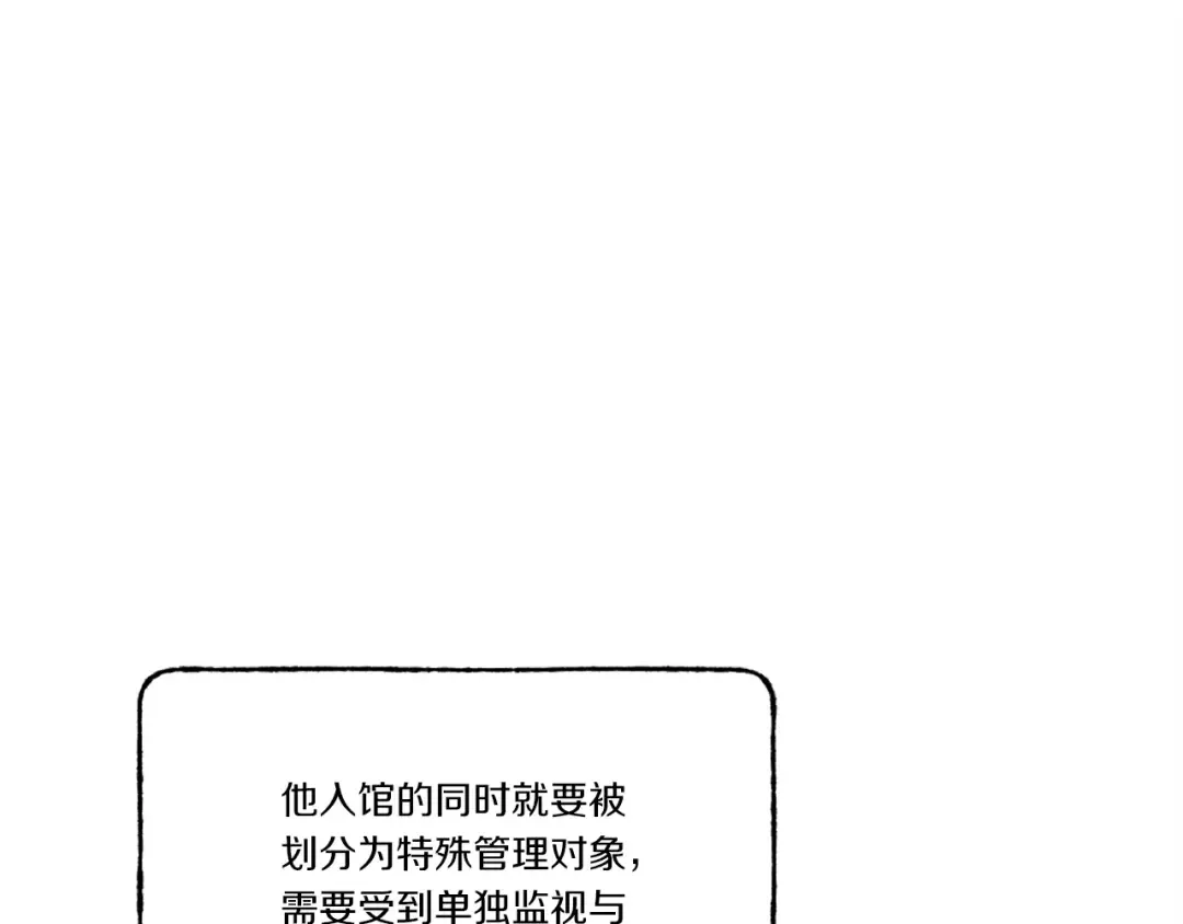第73话 颅内幻想 第92页