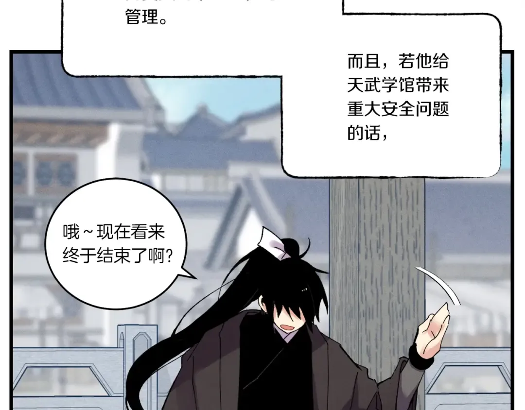 第73话 颅内幻想 第93页