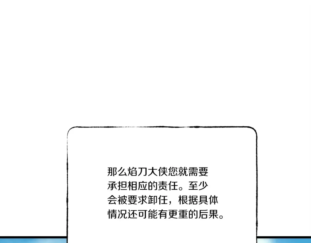 第73话 颅内幻想 第95页