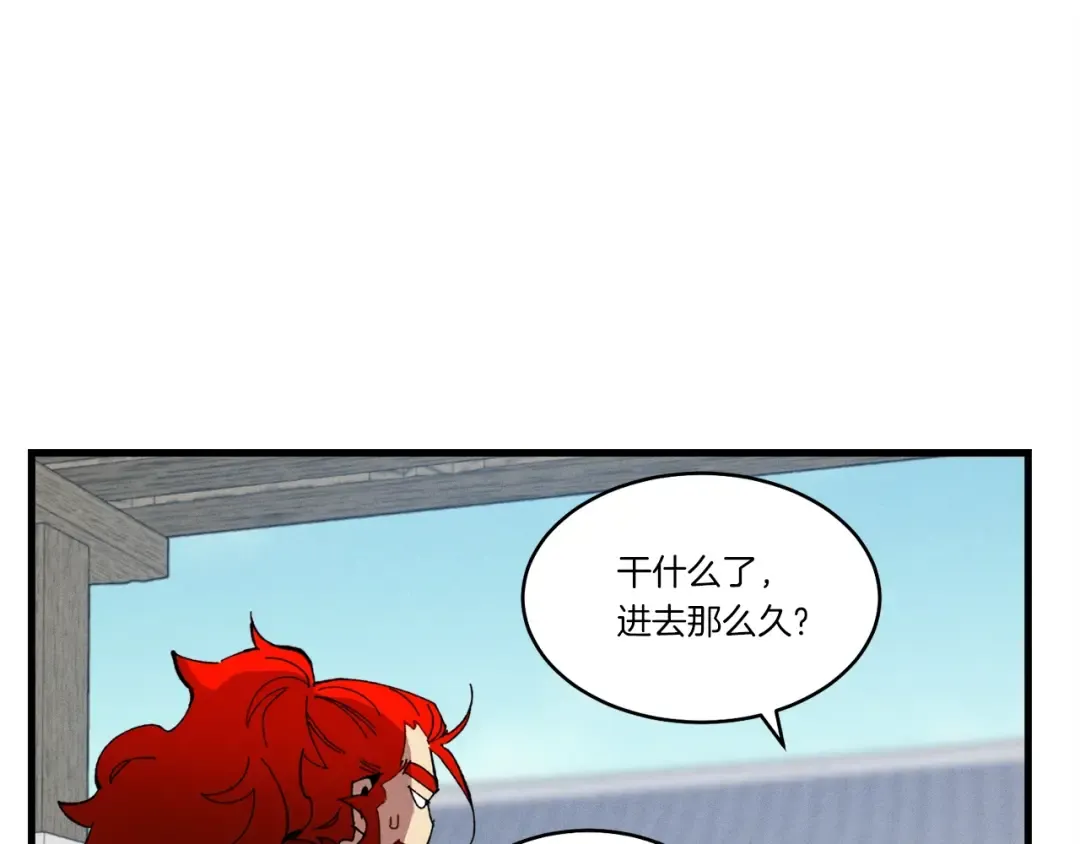 第73话 颅内幻想 第98页