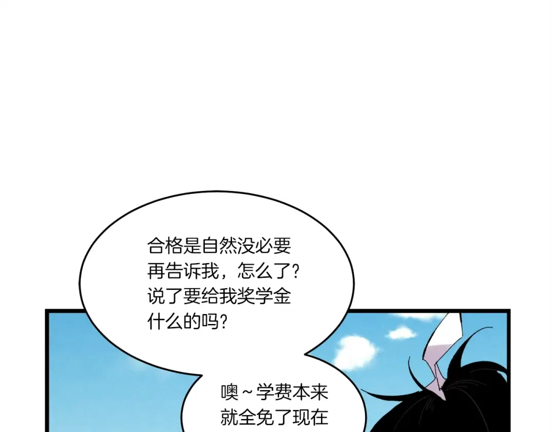 第73话 颅内幻想 第101页