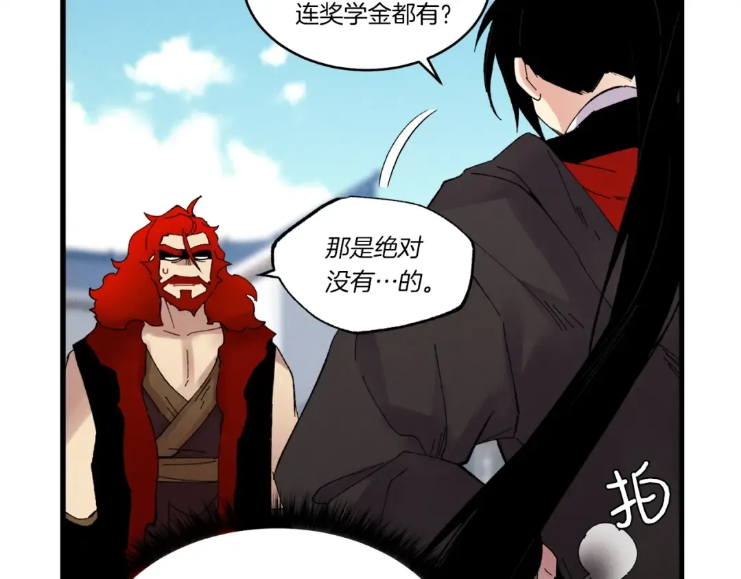 第73话 颅内幻想 第102页