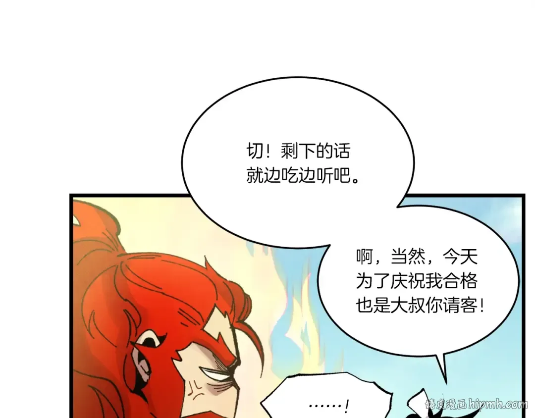 第73话 颅内幻想 第104页