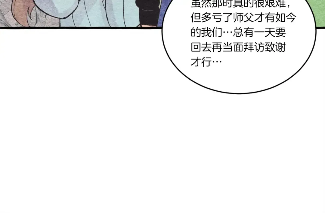 第73话 颅内幻想 第113页
