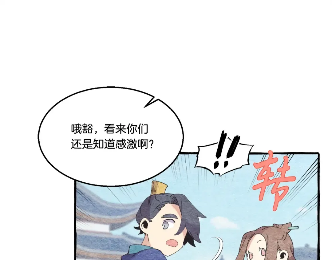 第73话 颅内幻想 第114页