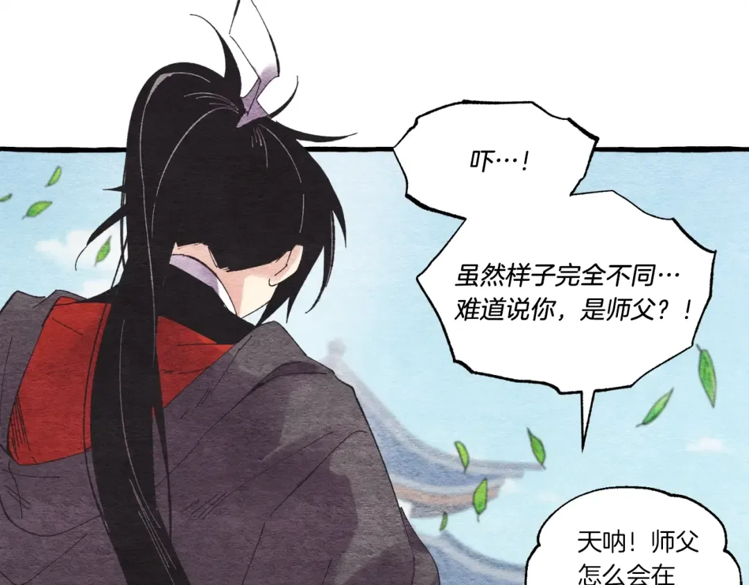 第73话 颅内幻想 第116页