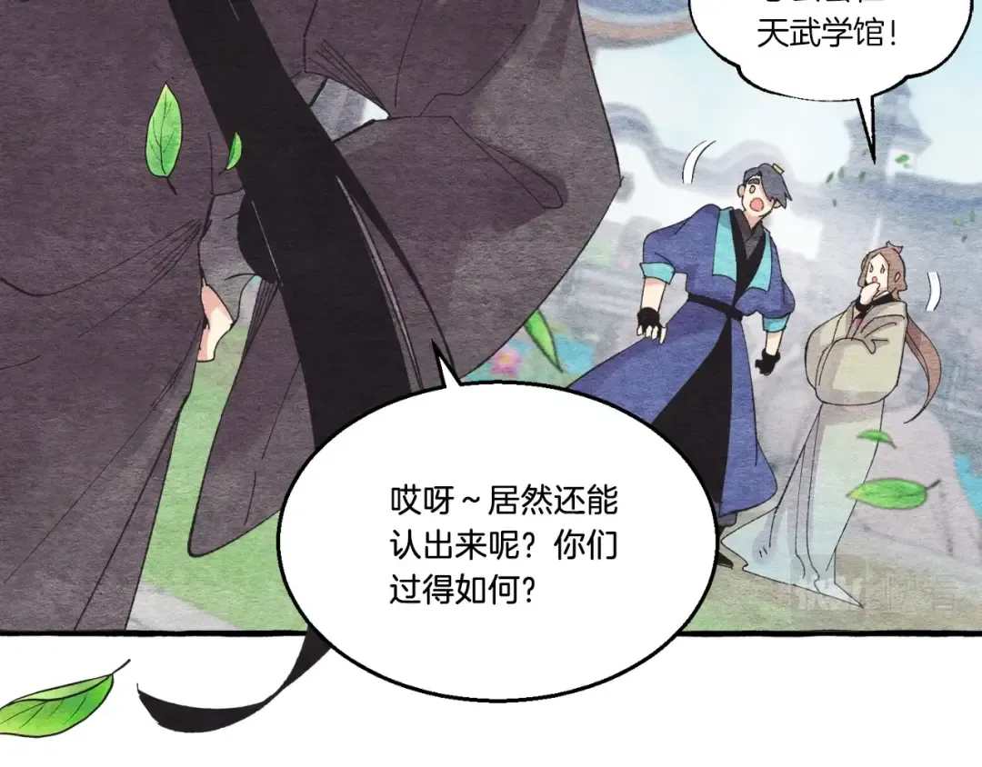 第73话 颅内幻想 第117页