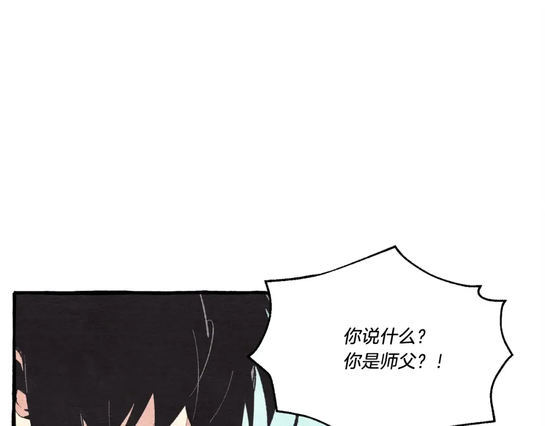第73话 颅内幻想 第118页