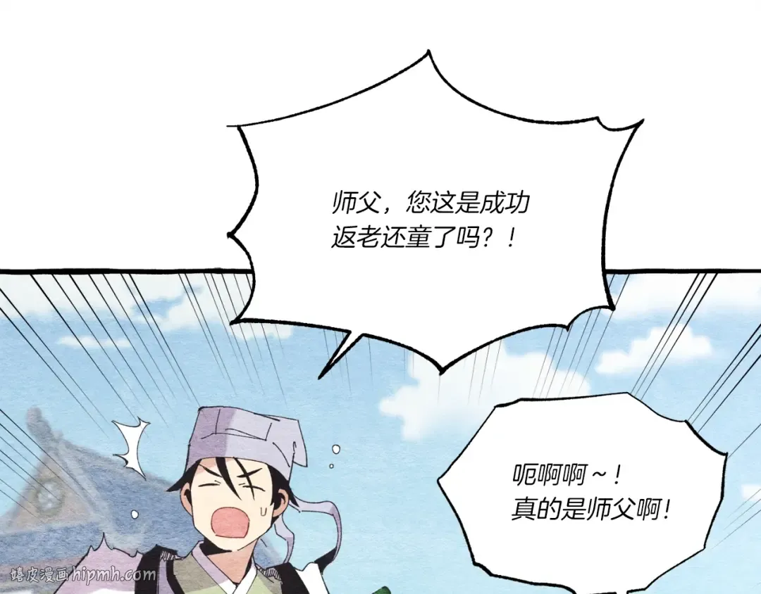 第73话 颅内幻想 第120页