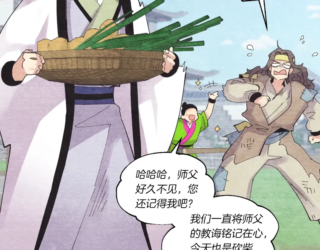 第73话 颅内幻想 第121页