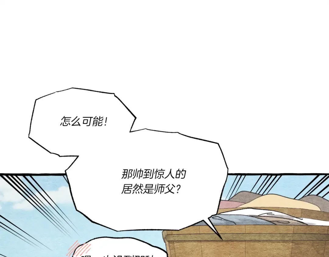 第73话 颅内幻想 第123页