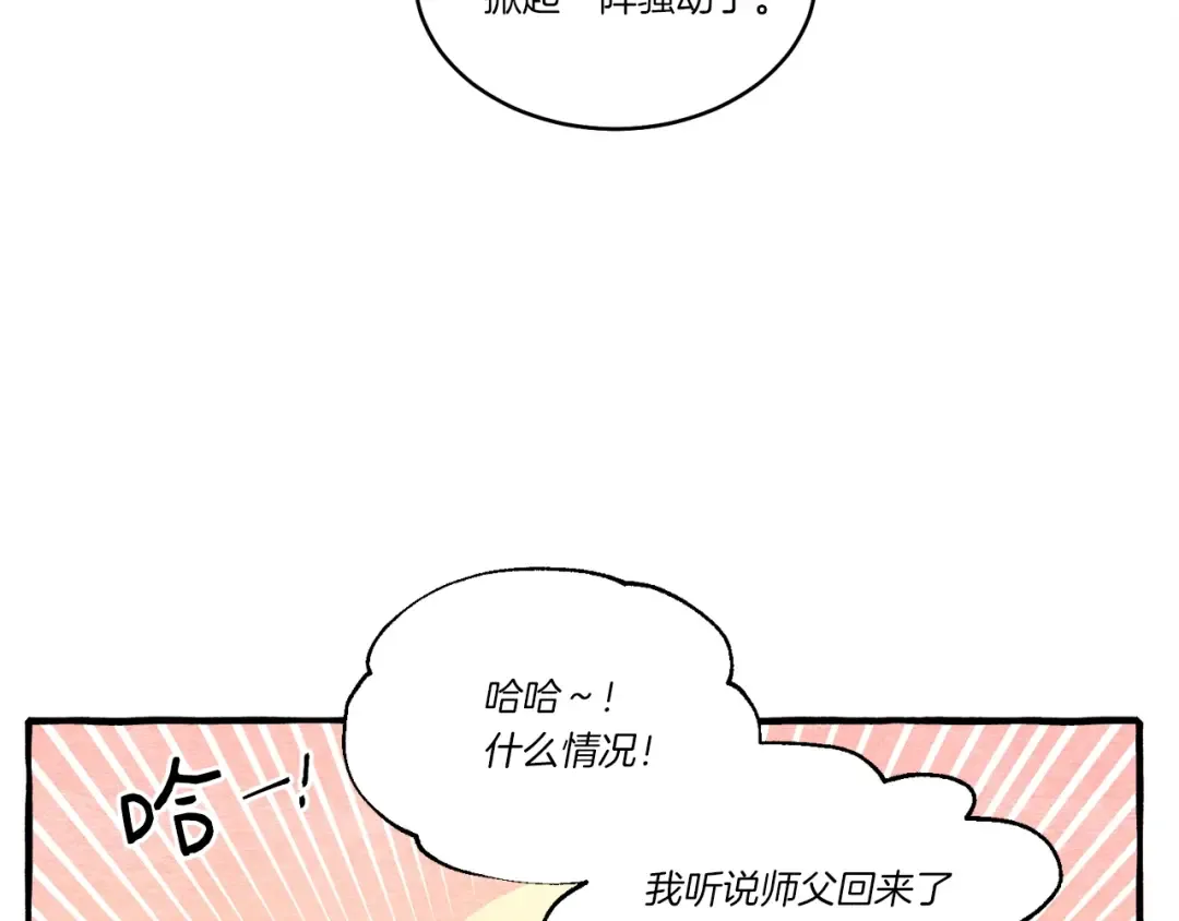 第73话 颅内幻想 第125页