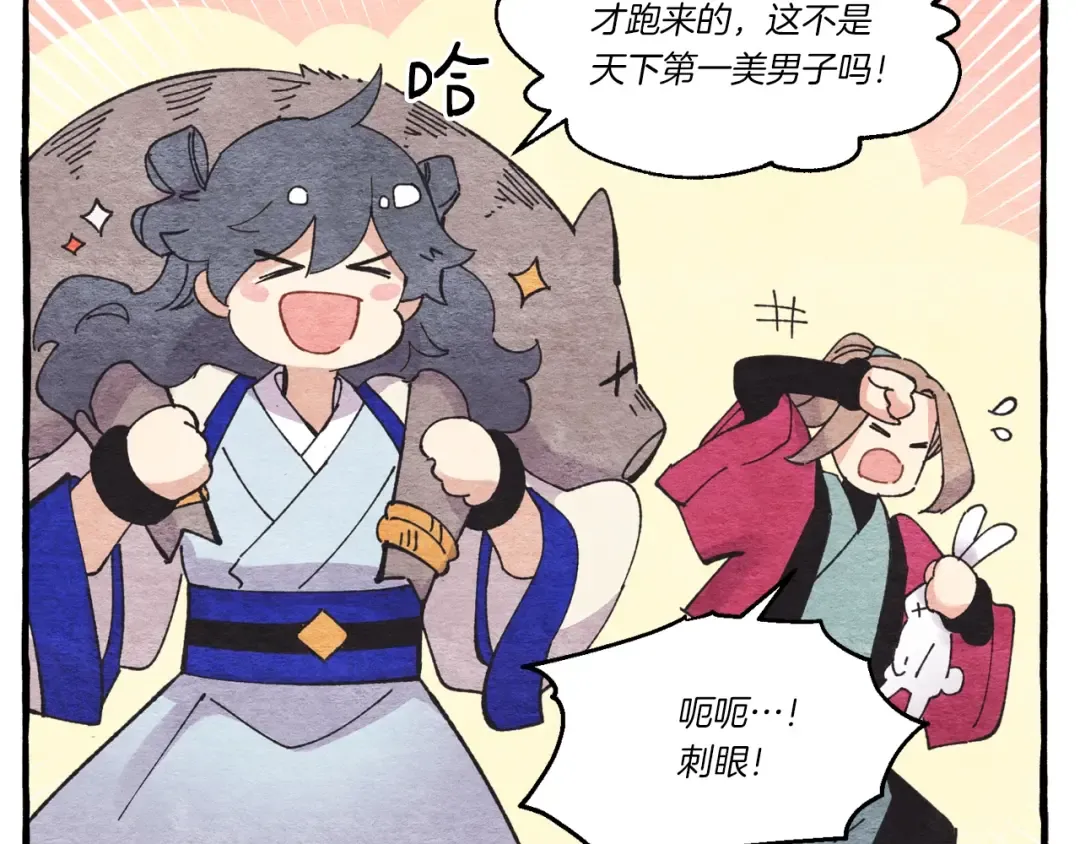 第73话 颅内幻想 第126页