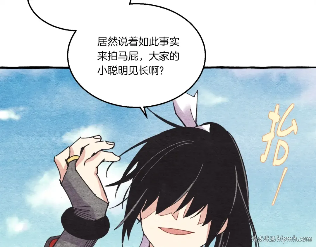 第73话 颅内幻想 第128页