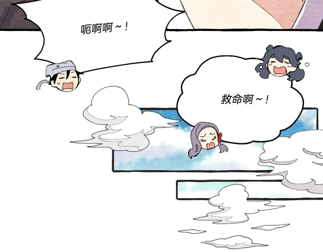 第73话 颅内幻想 第132页
