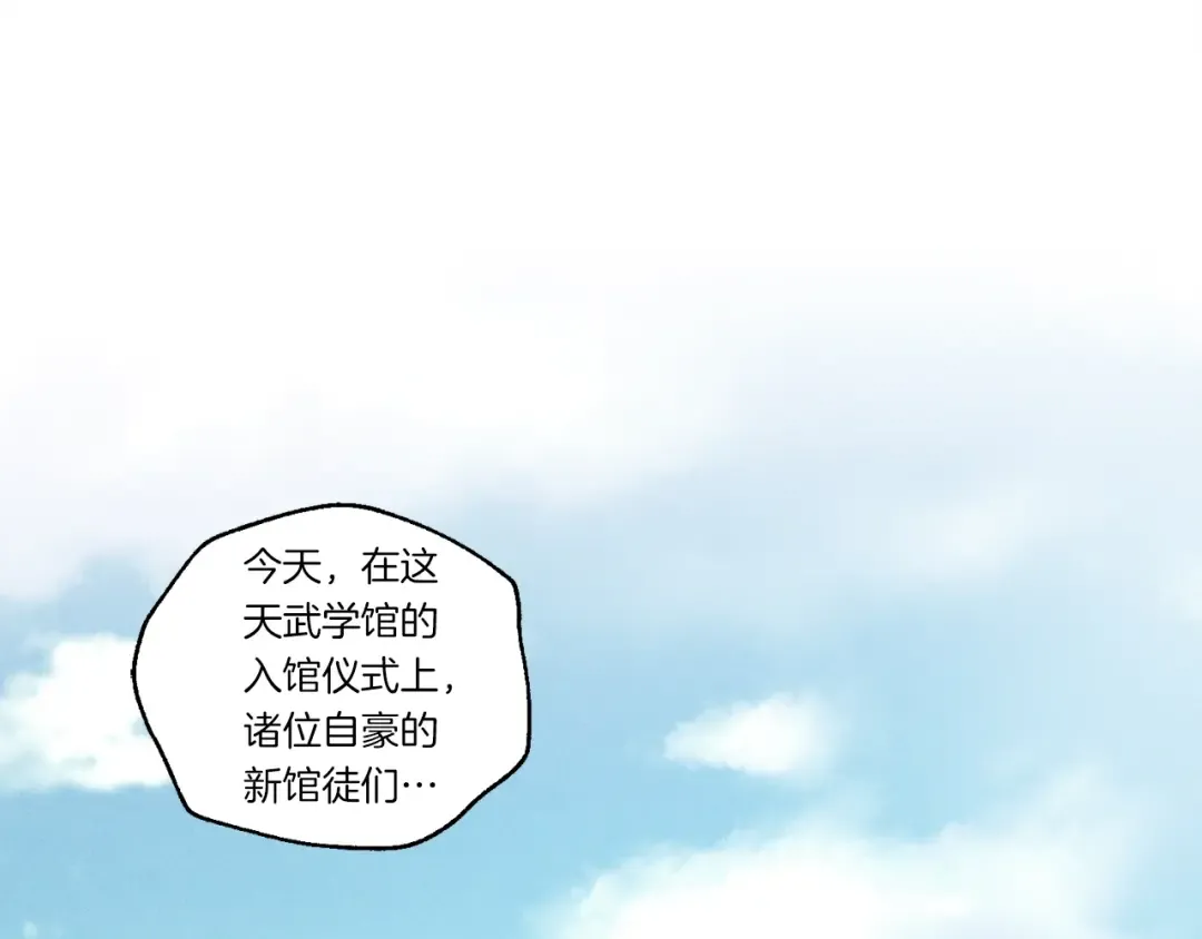 第73话 颅内幻想 第134页
