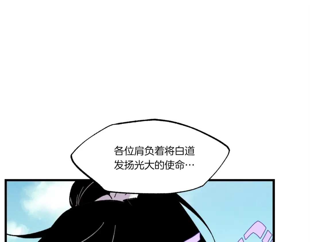 第73话 颅内幻想 第137页