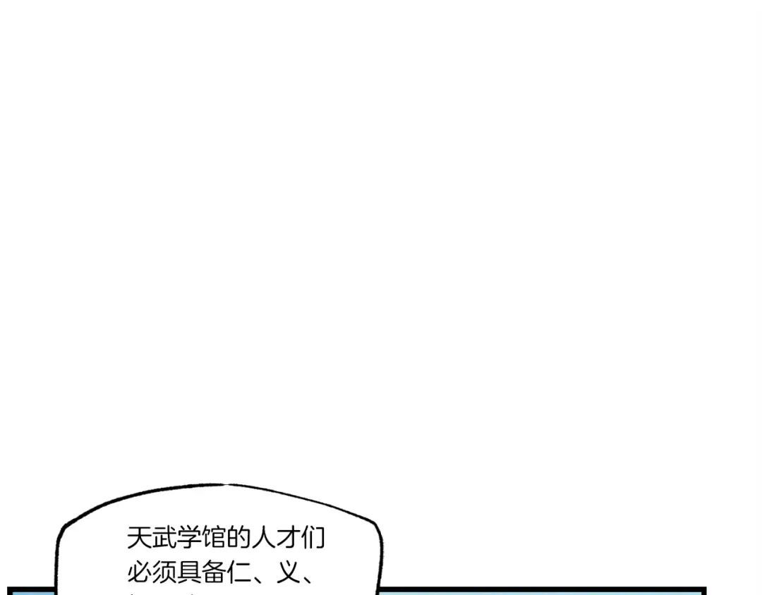 第73话 颅内幻想 第140页