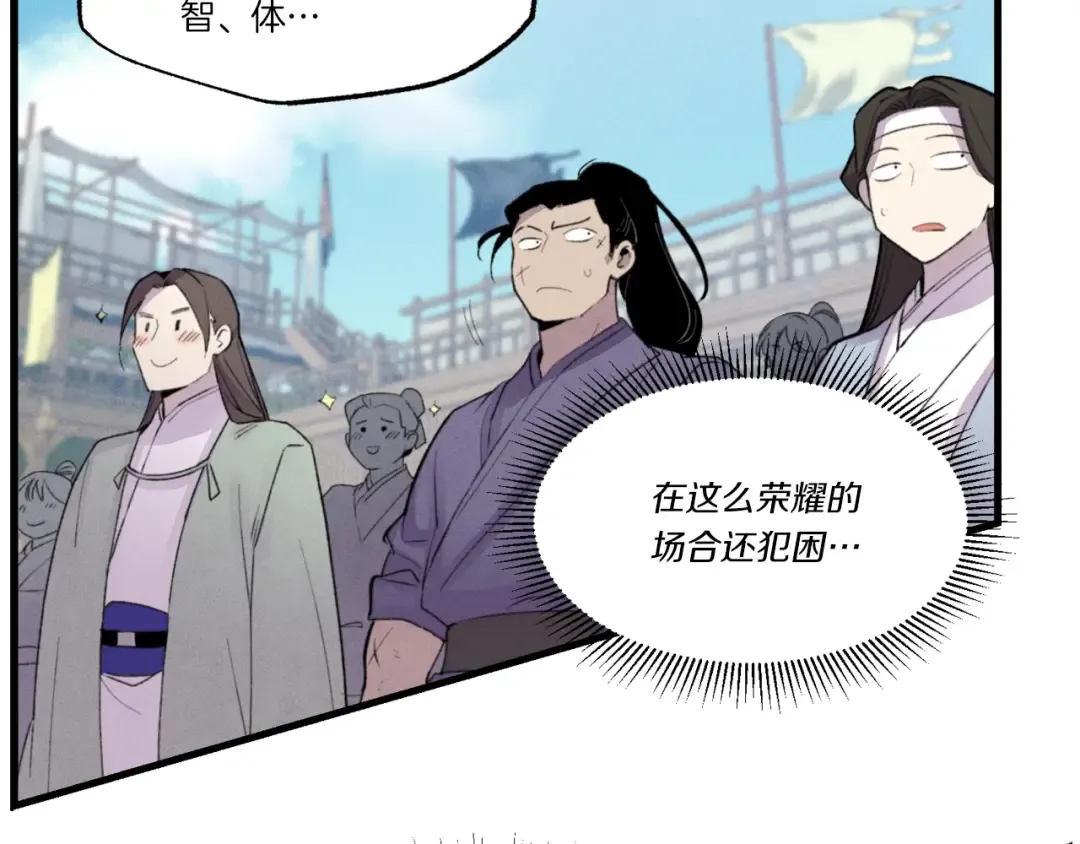 第73话 颅内幻想 第141页