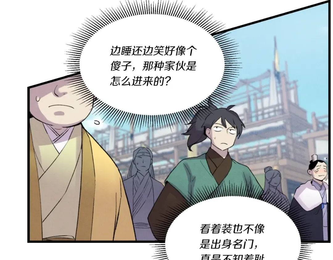 第73话 颅内幻想 第142页