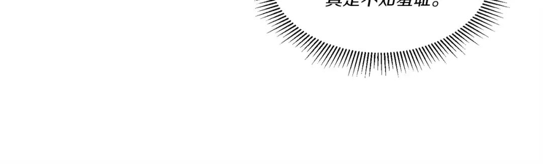 第73话 颅内幻想 第143页