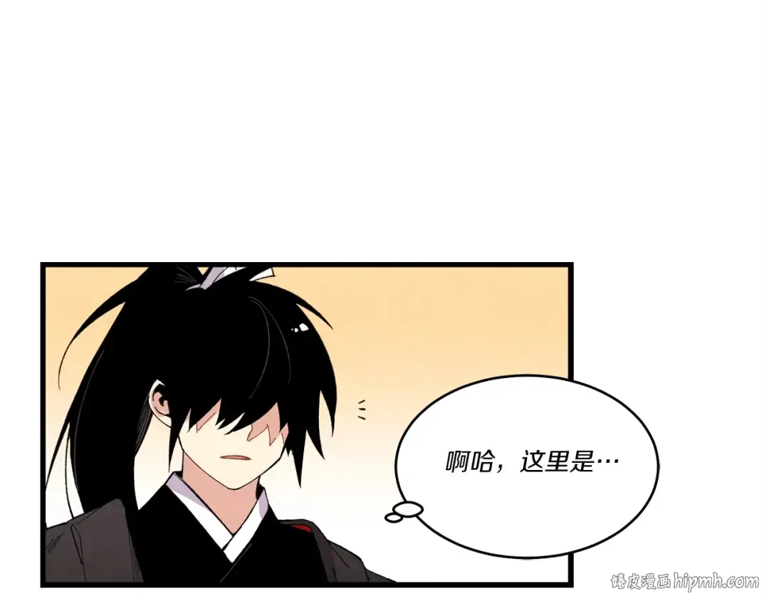 第73话 颅内幻想 第144页