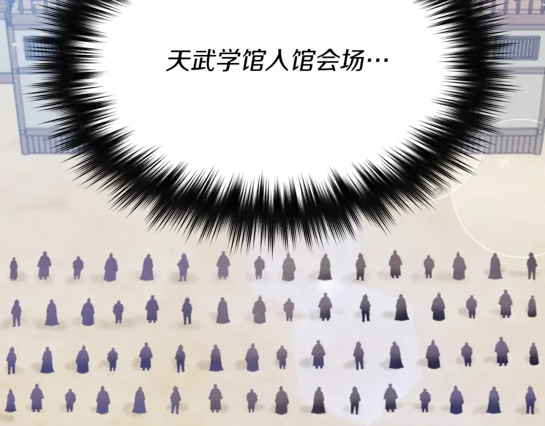 第73话 颅内幻想 第146页